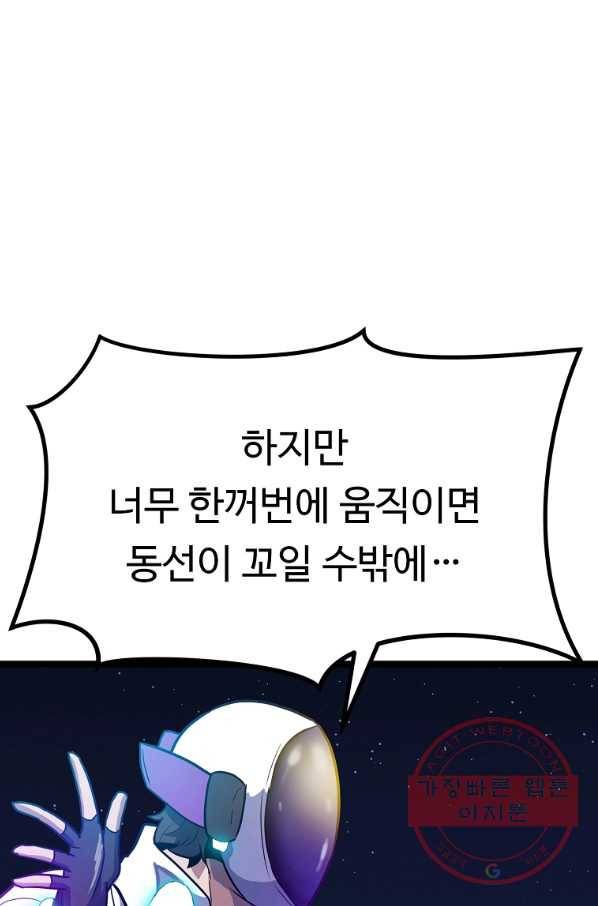 리플  버서커 17화 113