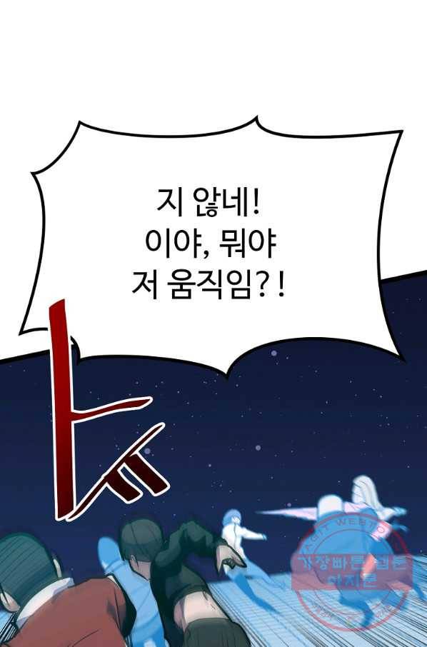 리플  버서커 17화 116
