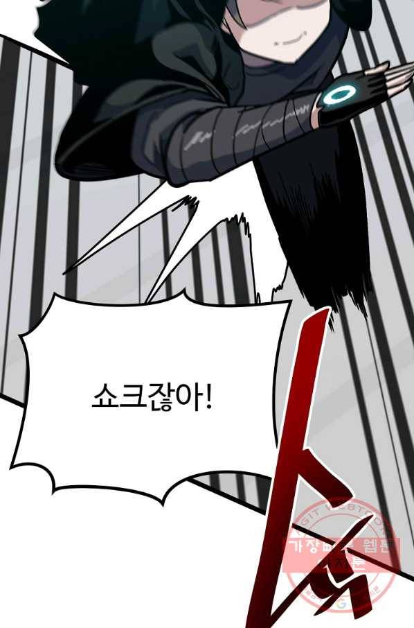 리플  버서커 17화 118