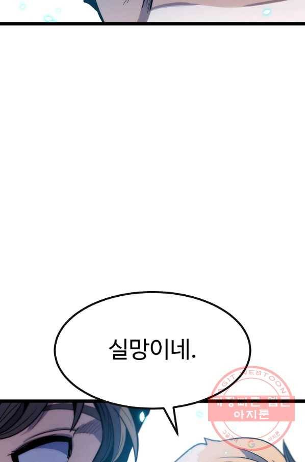 리플  버서커 17화 128
