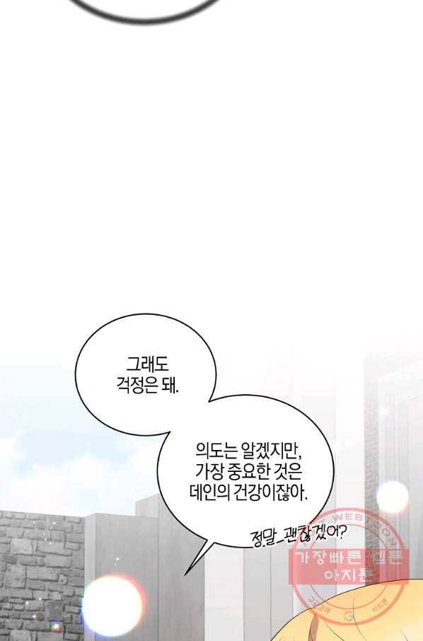 엔젤릭 레이디 78화 4