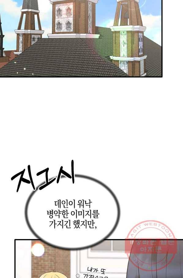 엔젤릭 레이디 78화 17