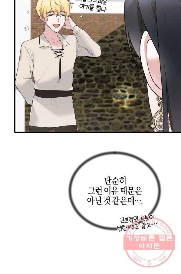 엔젤릭 레이디 78화 18