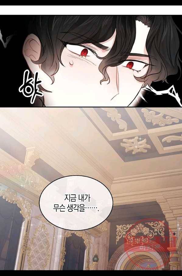 용사의 전 여친입니다 외전 05화 10