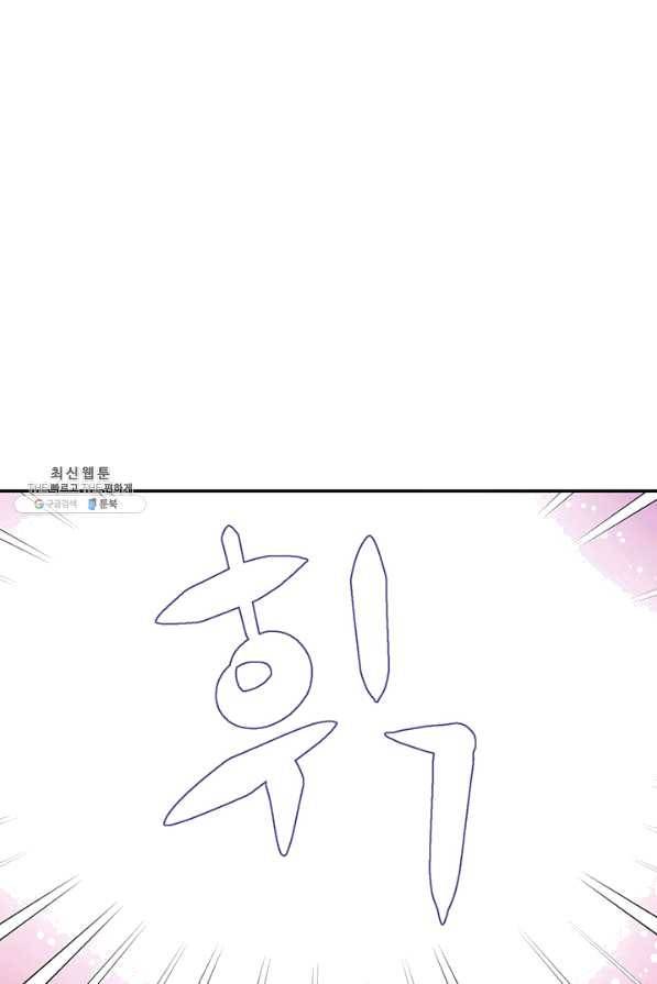 적국 황제의 노예가 되었습니다 106화 1