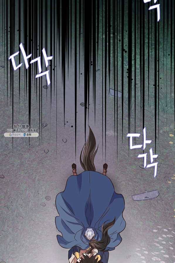 적국 황제의 노예가 되었습니다 106화 8