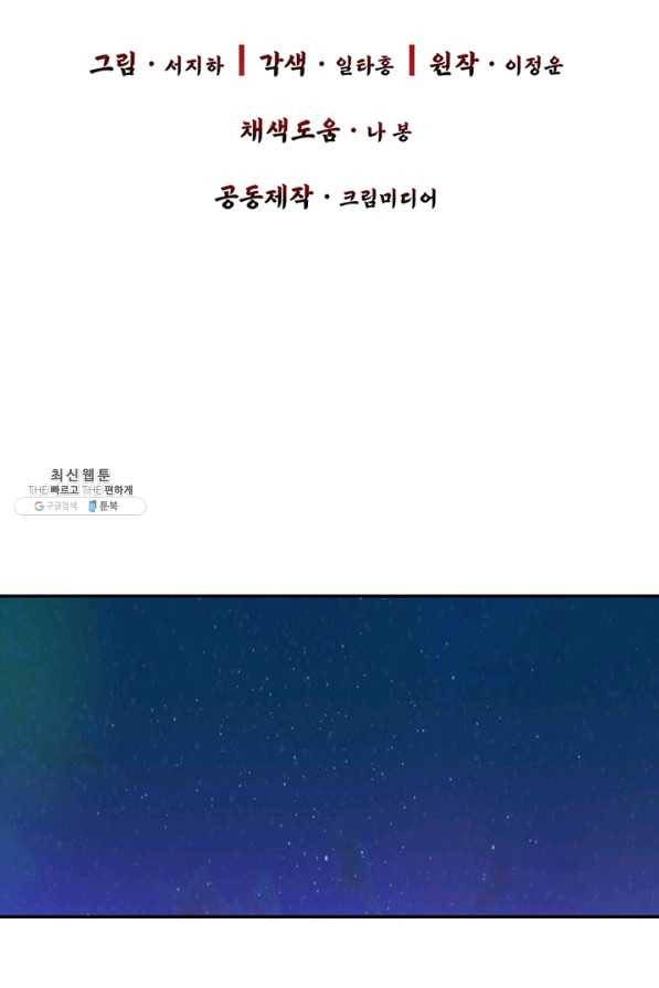 적국 황제의 노예가 되었습니다 106화 10