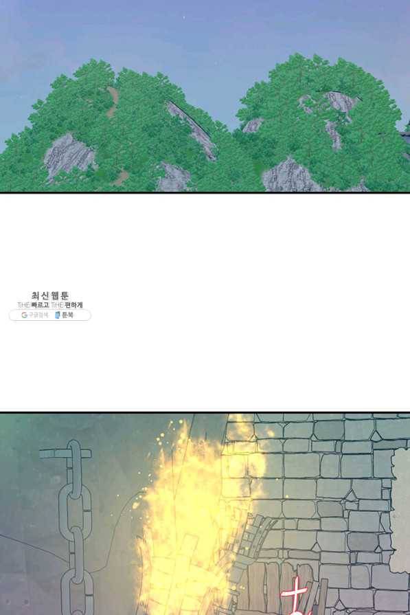 적국 황제의 노예가 되었습니다 106화 12