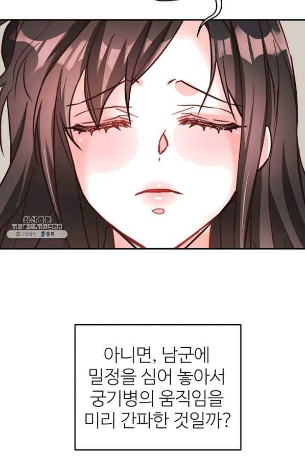 적국 황제의 노예가 되었습니다 106화 17