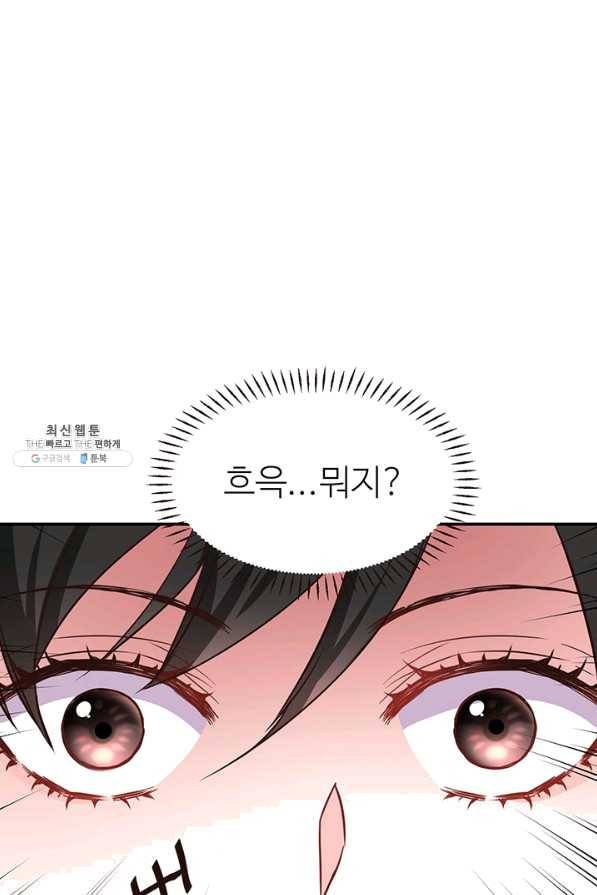 적국 황제의 노예가 되었습니다 106화 21