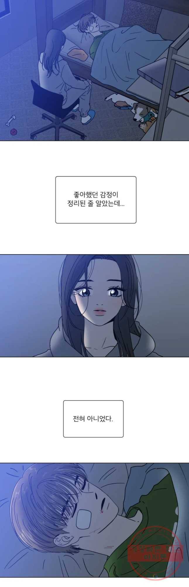 우리집이거든요! 140화 2