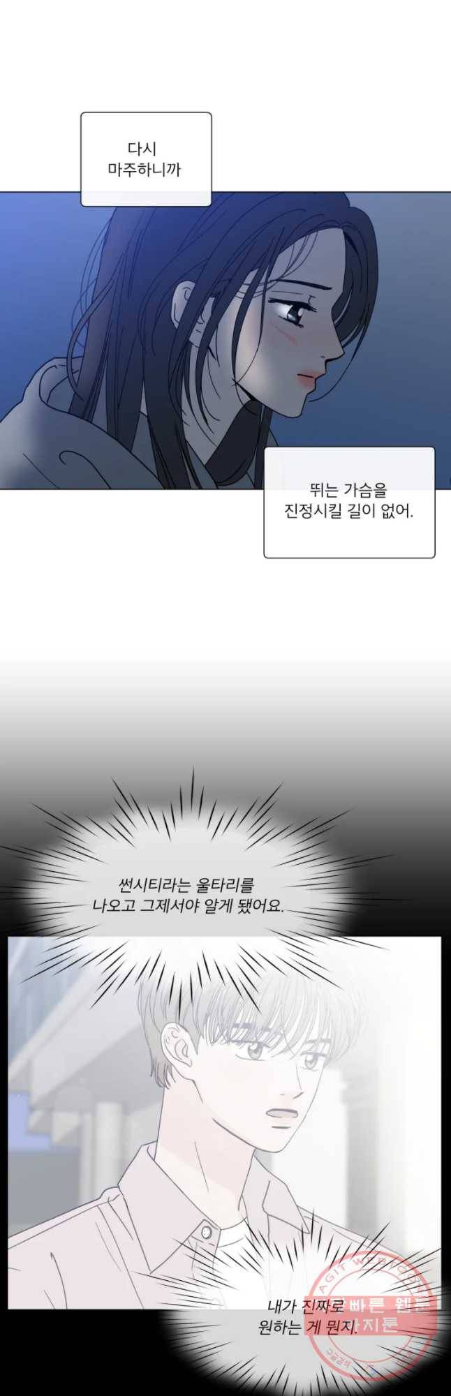 우리집이거든요! 140화 3