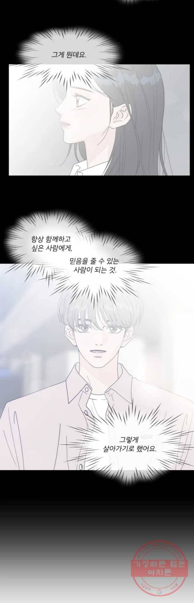 우리집이거든요! 140화 4