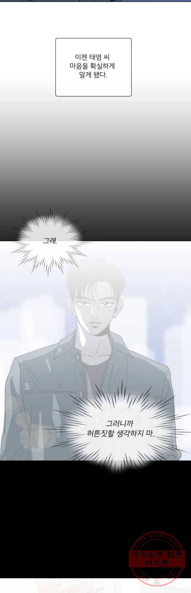 우리집이거든요! 140화 6