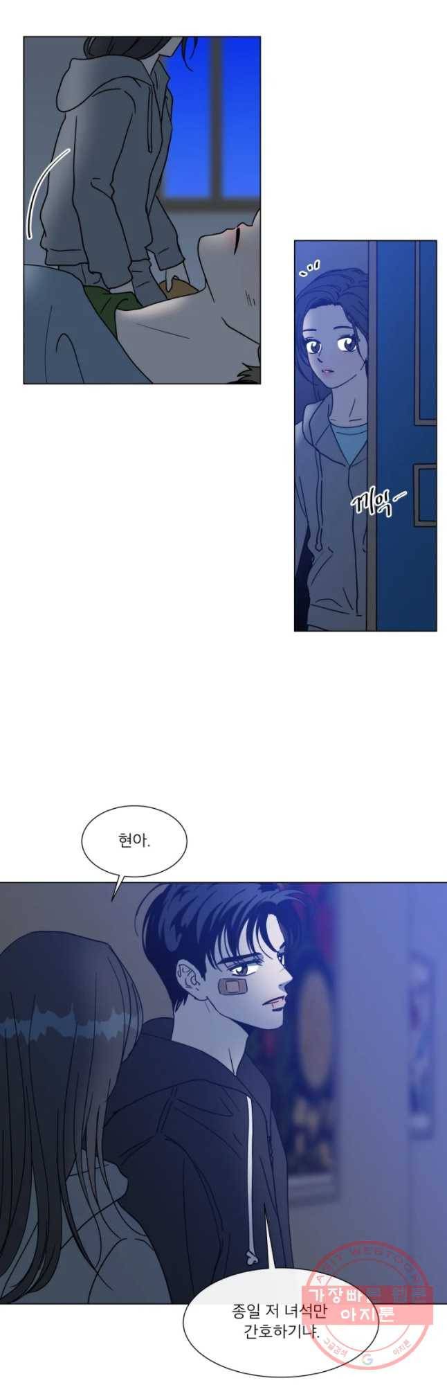 우리집이거든요! 140화 8