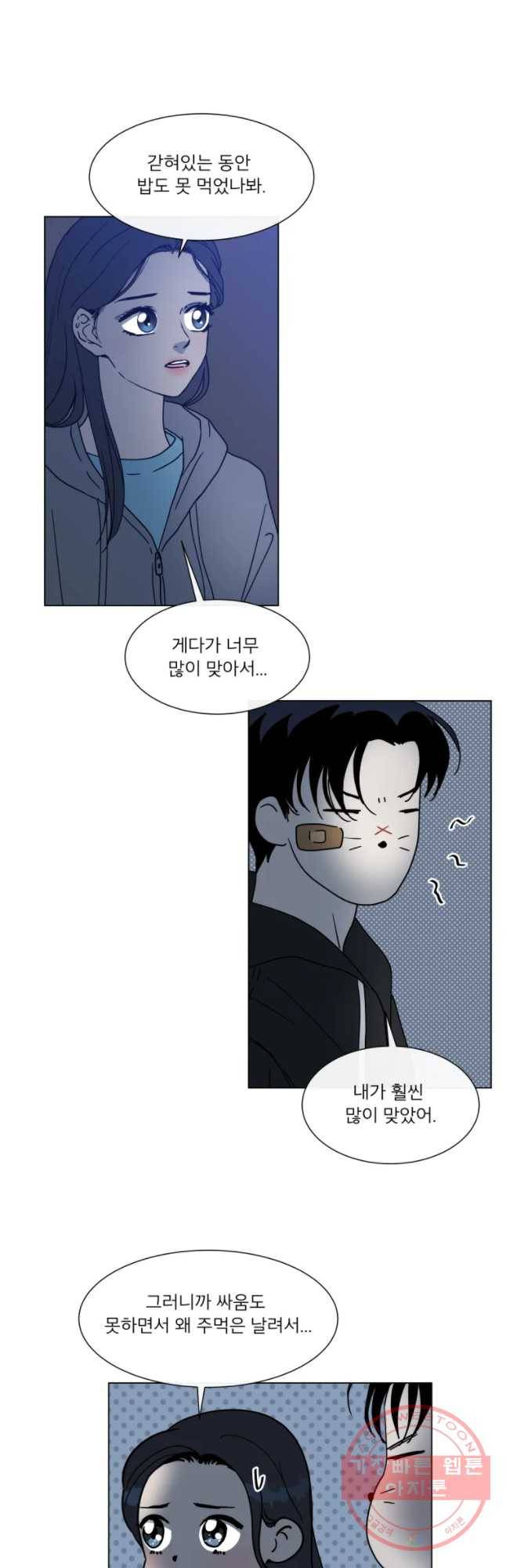 우리집이거든요! 140화 9