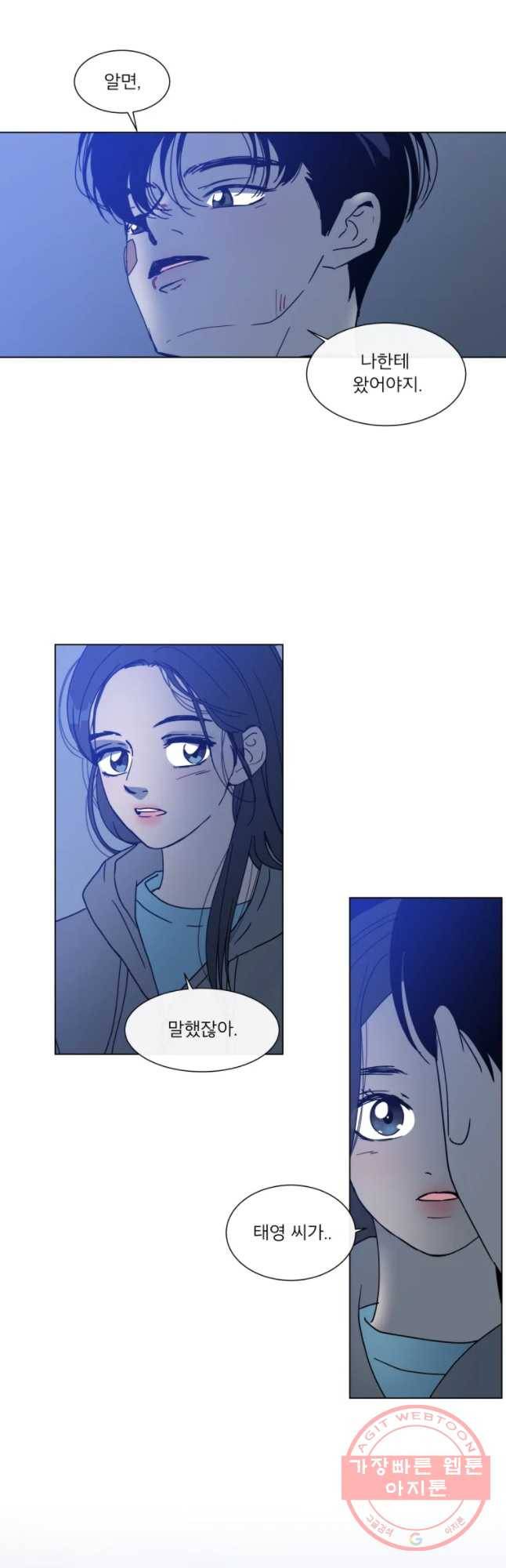 우리집이거든요! 140화 11