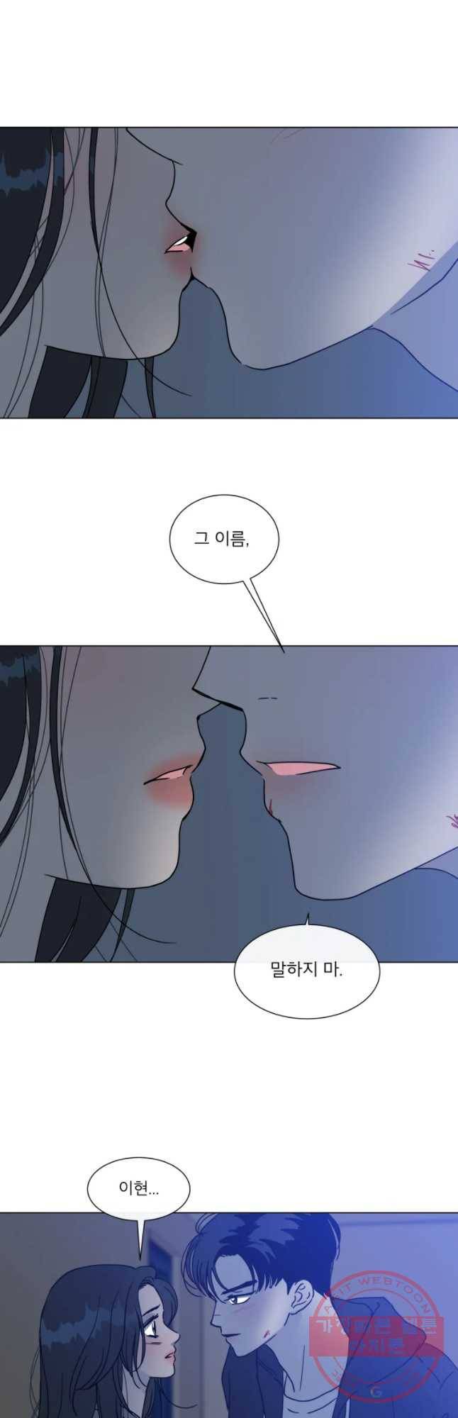 우리집이거든요! 140화 13