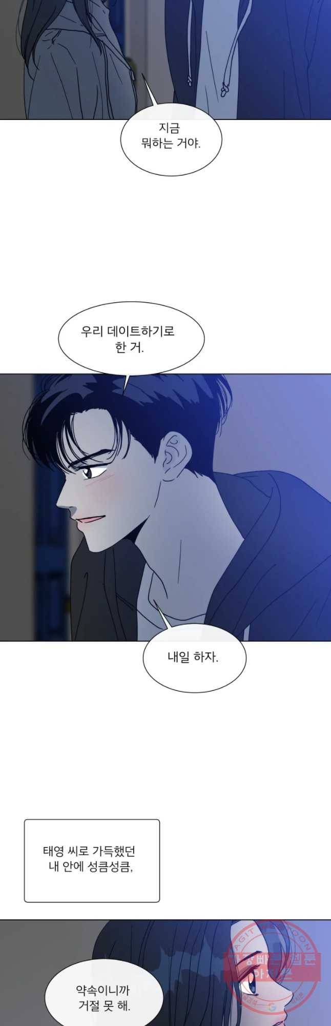 우리집이거든요! 140화 14
