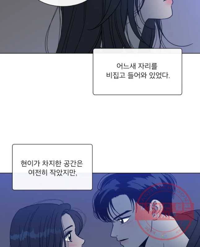 우리집이거든요! 140화 15