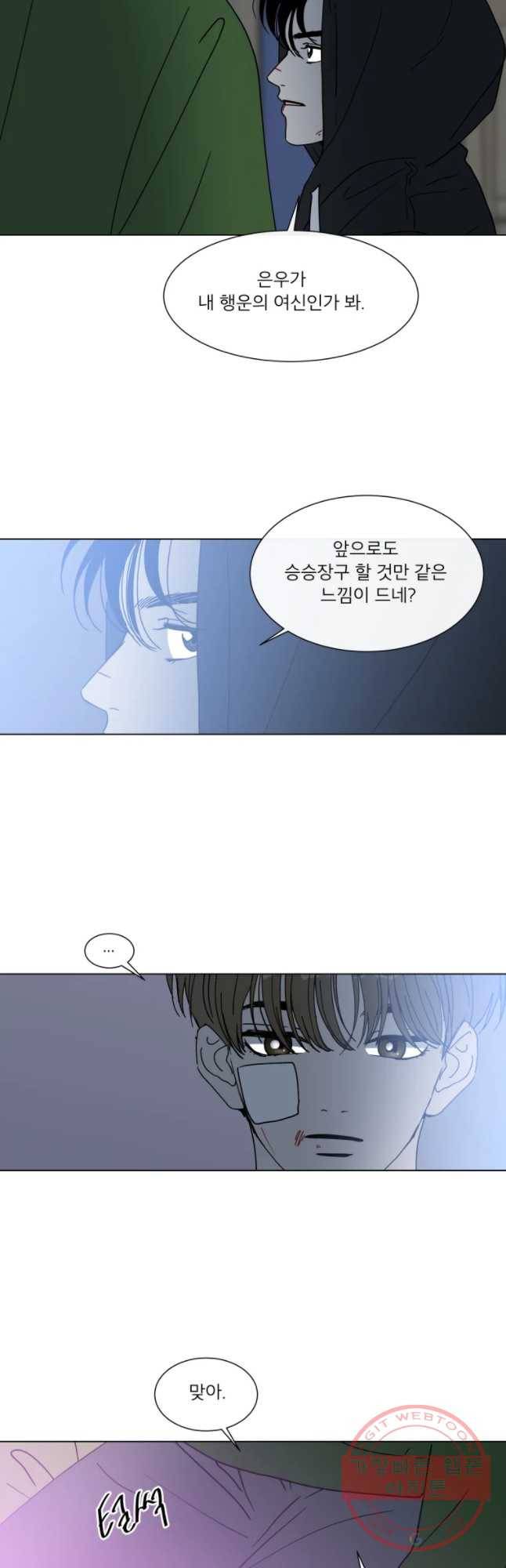 우리집이거든요! 140화 22