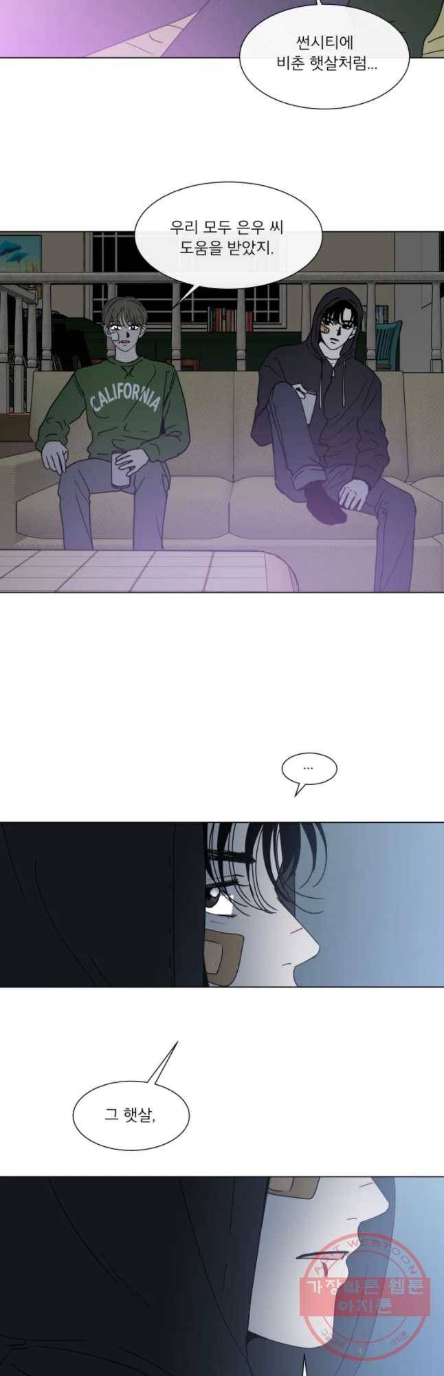 우리집이거든요! 140화 23