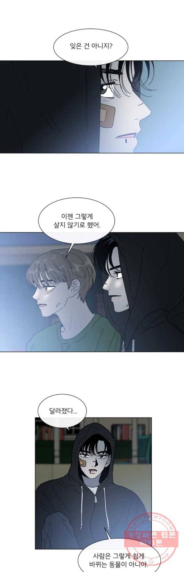 우리집이거든요! 140화 25