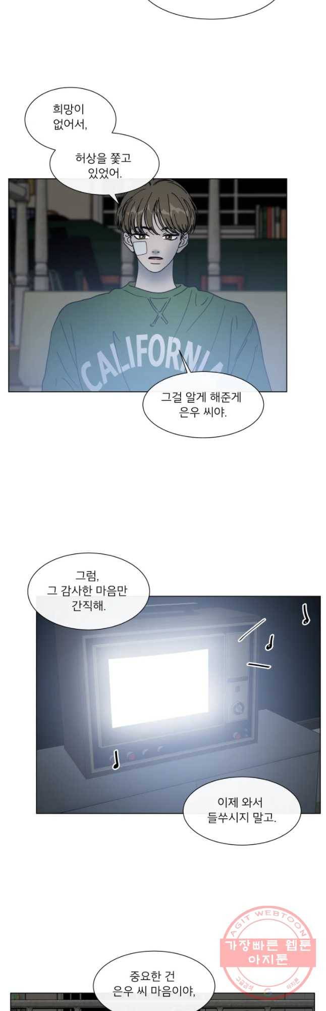 우리집이거든요! 140화 26