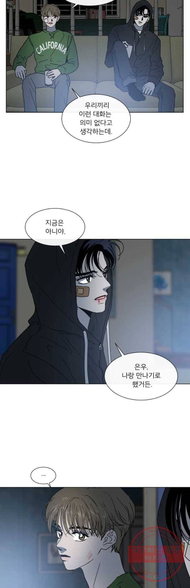 우리집이거든요! 140화 27