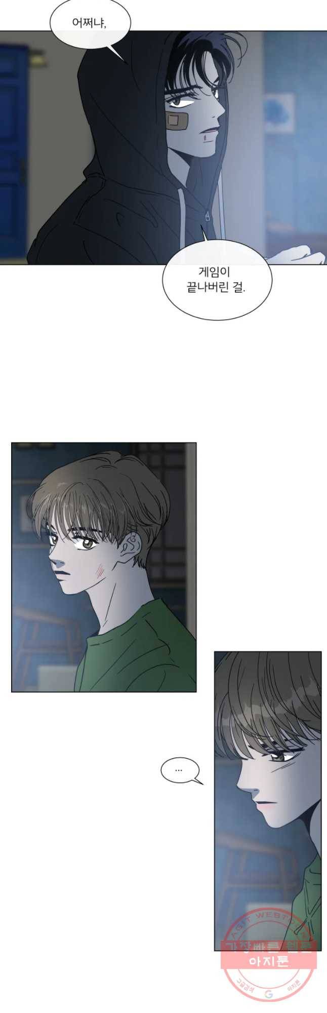 우리집이거든요! 140화 29
