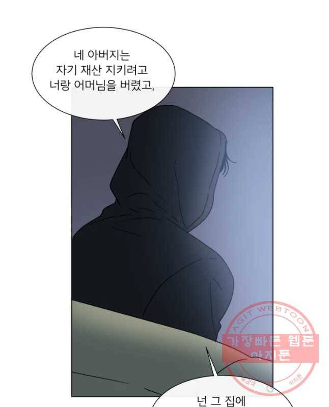 우리집이거든요! 140화 30