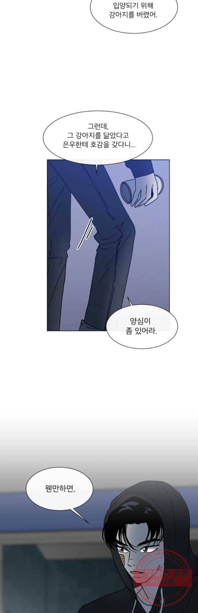 우리집이거든요! 140화 31