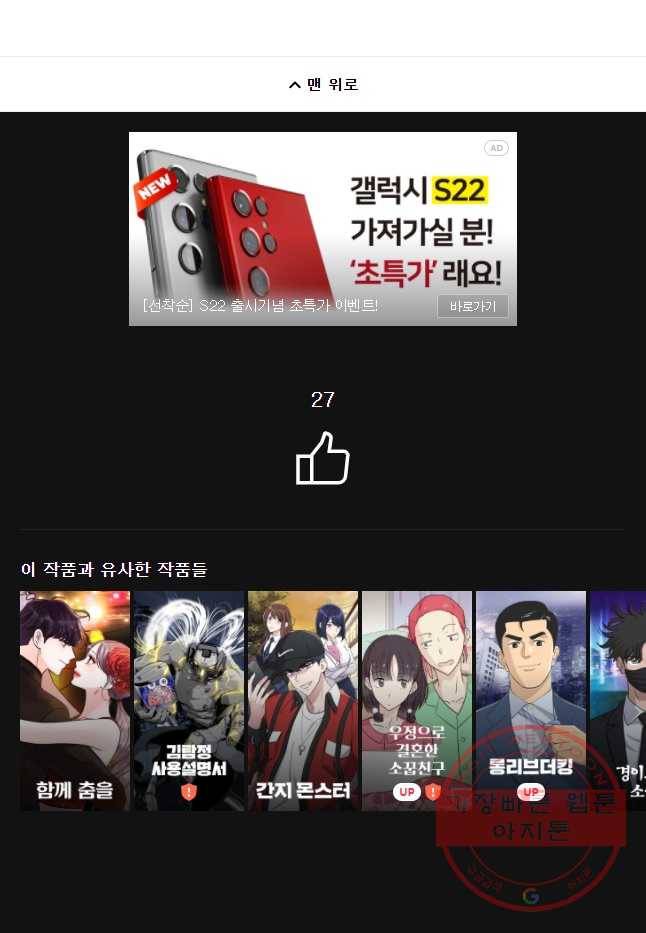 우리집이거든요! 140화 33