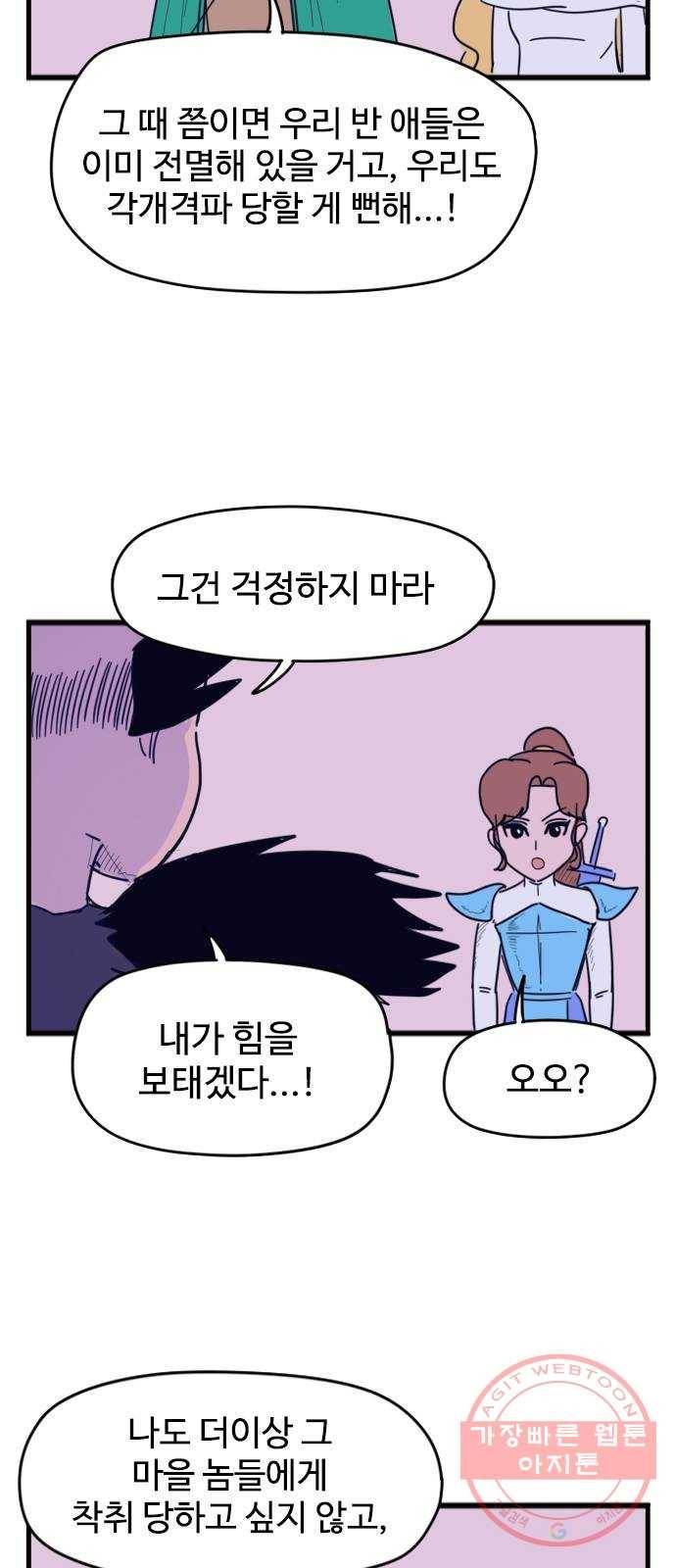 고등매직 43화 - 현장학습 (3) 4