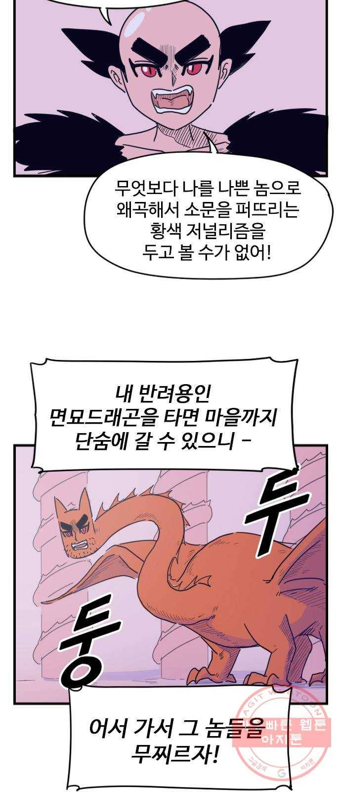 고등매직 43화 - 현장학습 (3) 5