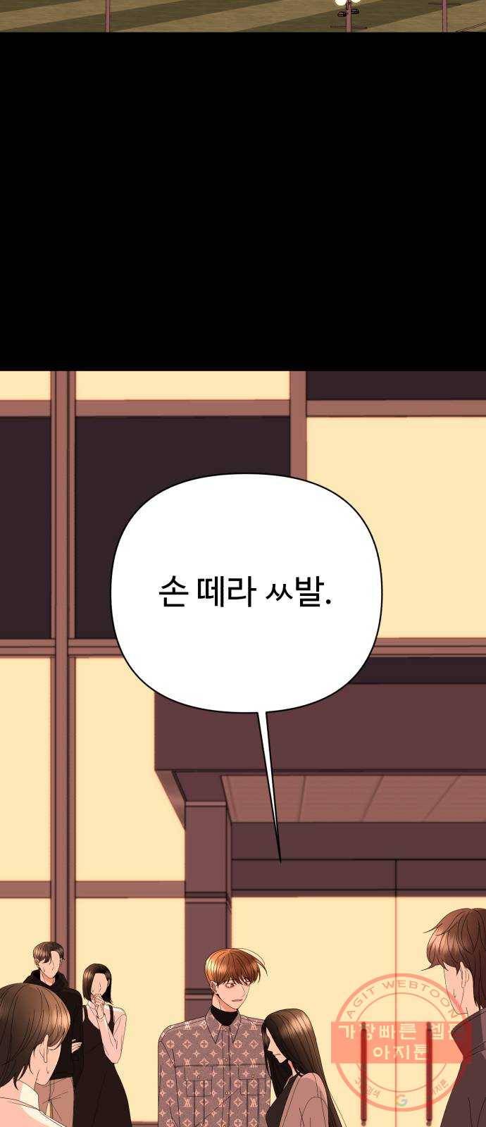 나타나주세요! 49화 - 그녀가 죽은 이유는 (4) 2