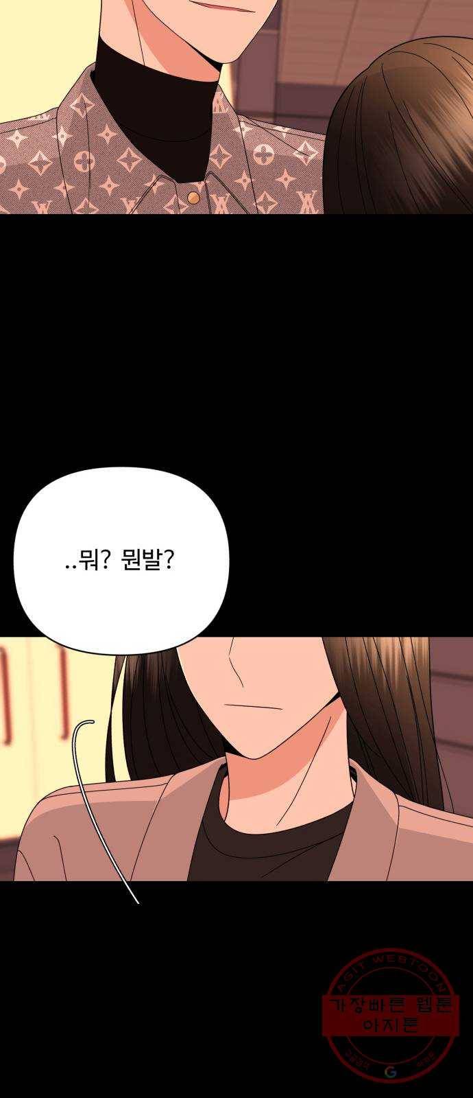 나타나주세요! 49화 - 그녀가 죽은 이유는 (4) 4