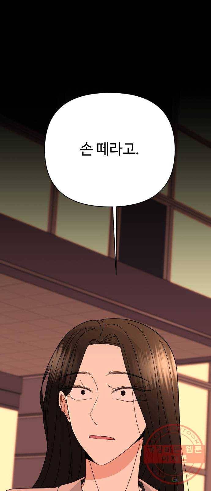 나타나주세요! 49화 - 그녀가 죽은 이유는 (4) 5