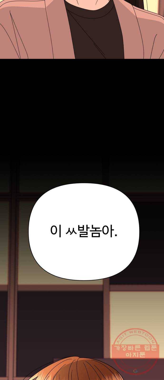 나타나주세요! 49화 - 그녀가 죽은 이유는 (4) 6