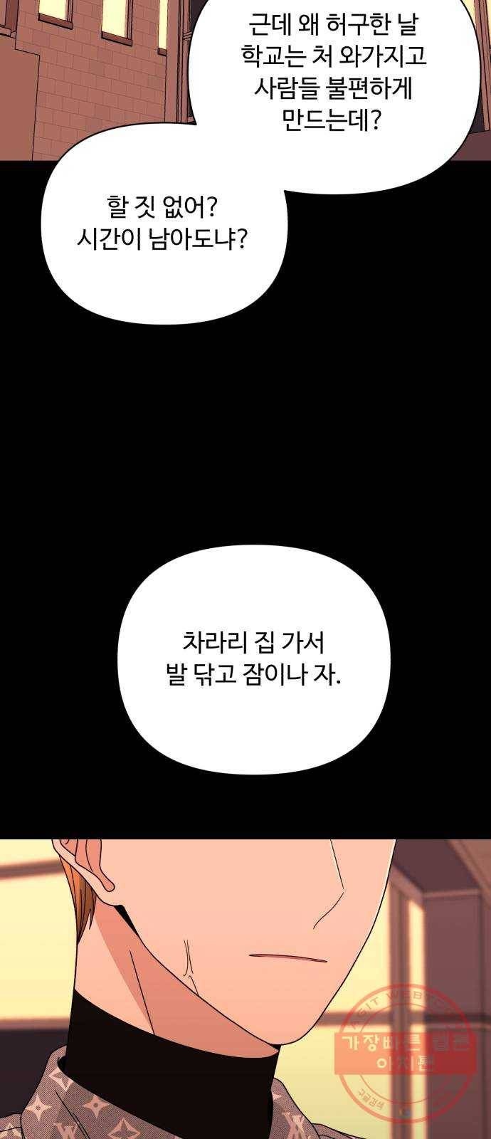 나타나주세요! 49화 - 그녀가 죽은 이유는 (4) 9