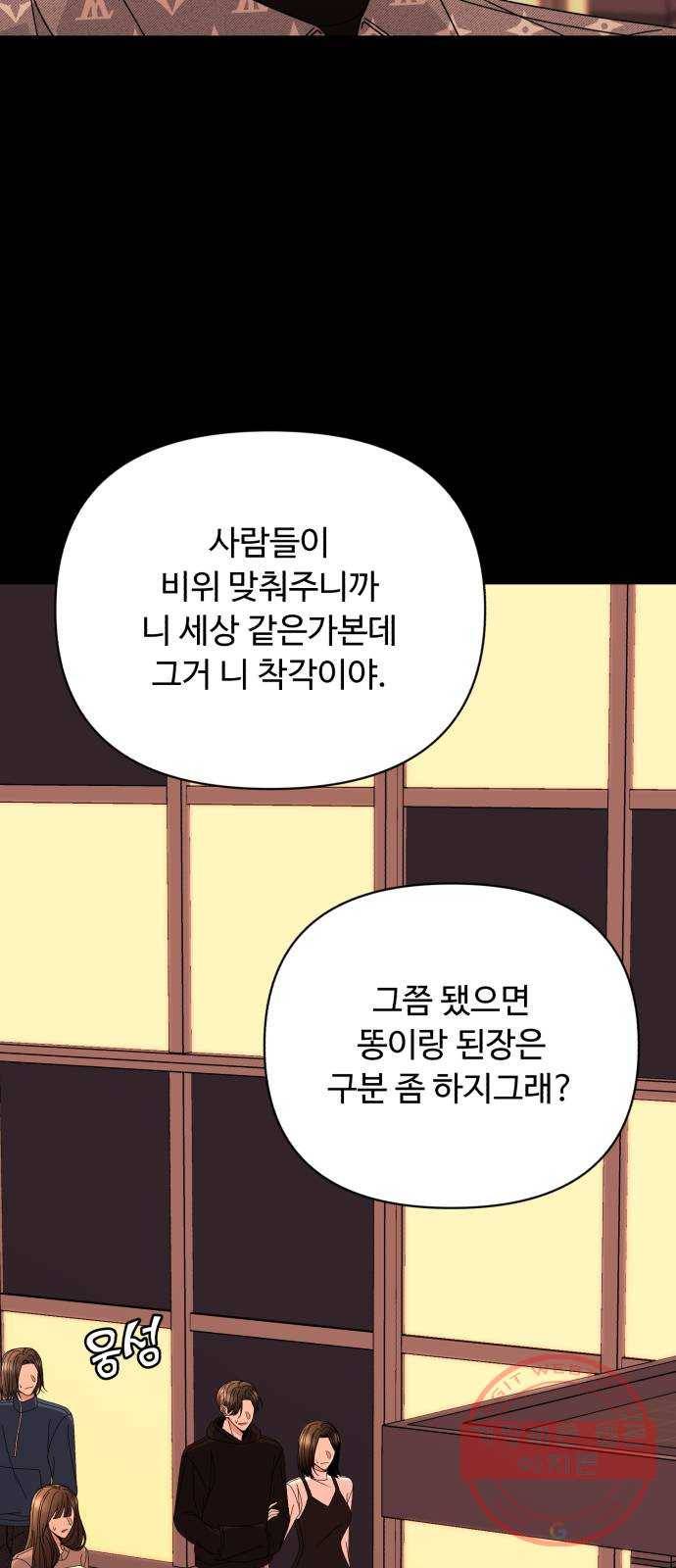 나타나주세요! 49화 - 그녀가 죽은 이유는 (4) 10