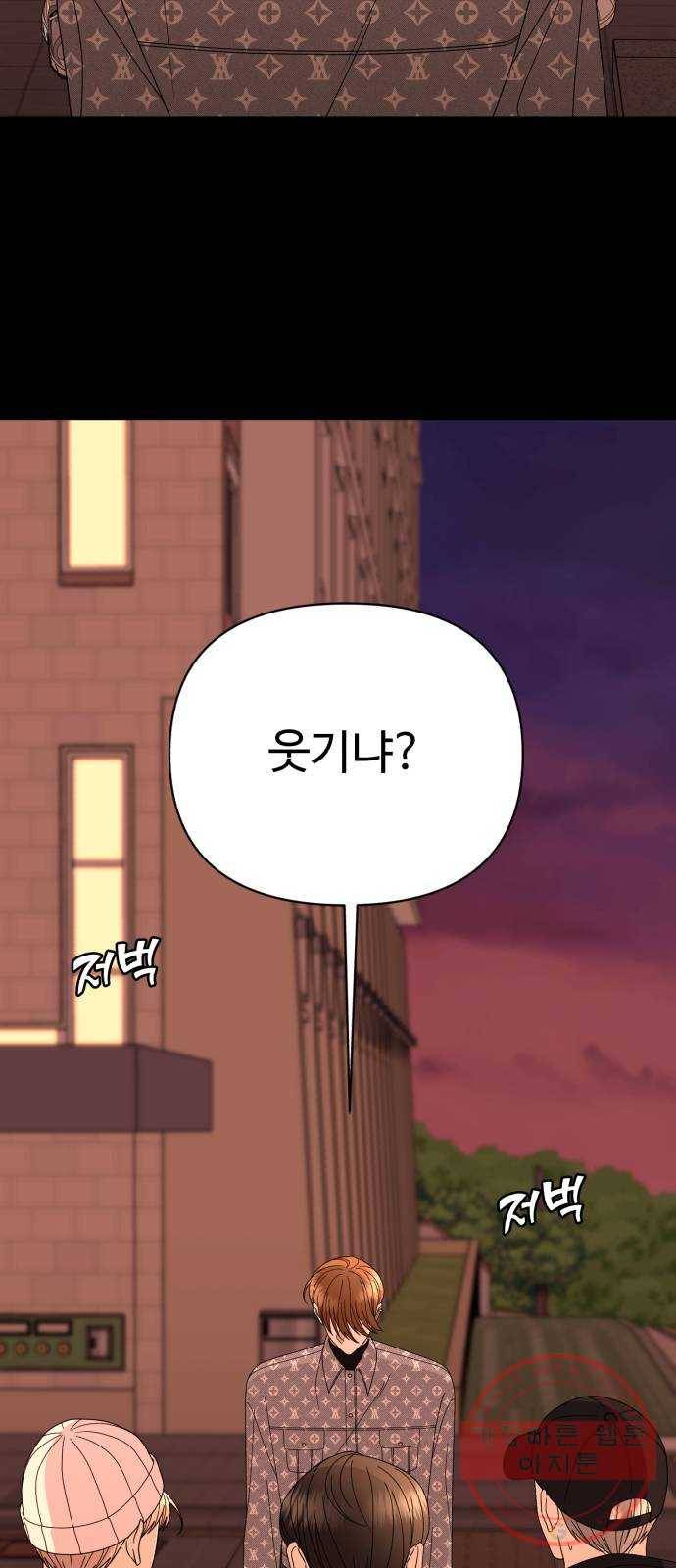 나타나주세요! 49화 - 그녀가 죽은 이유는 (4) 20
