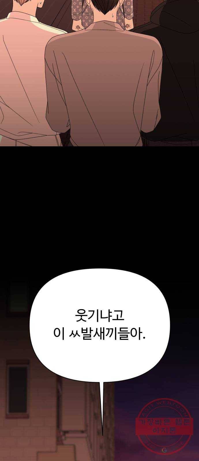 나타나주세요! 49화 - 그녀가 죽은 이유는 (4) 21