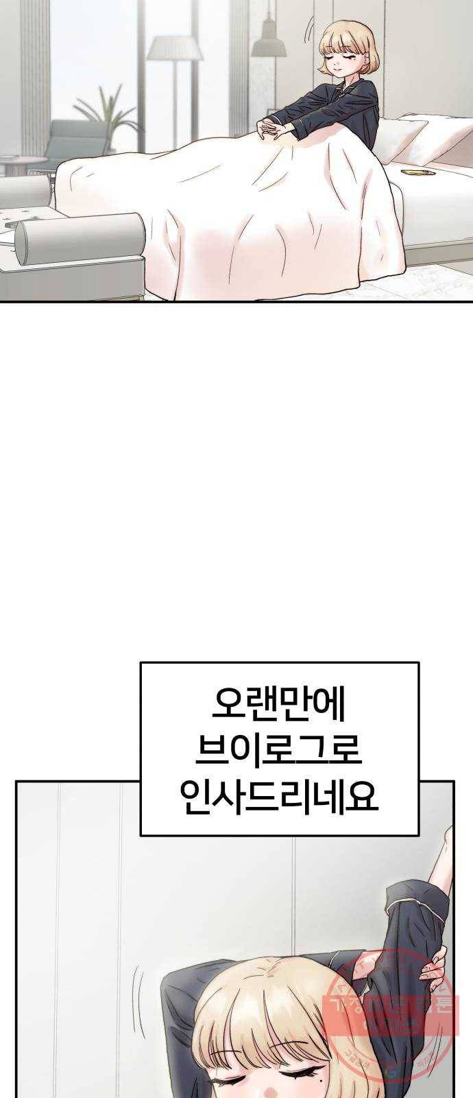 내남친 킹카만들기 2화: ...라는 콘텐츠까지 준비 했었는데!!! 2