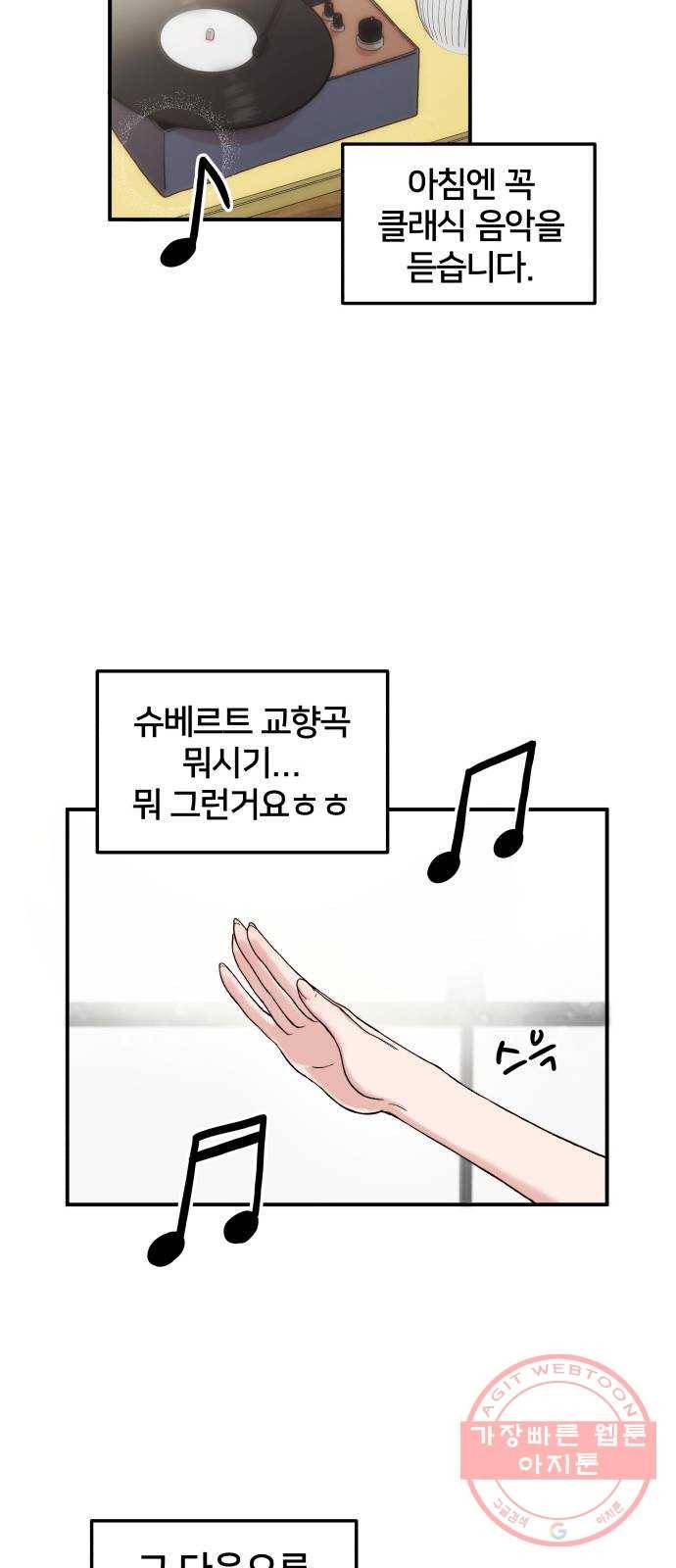 내남친 킹카만들기 2화: ...라는 콘텐츠까지 준비 했었는데!!! 4
