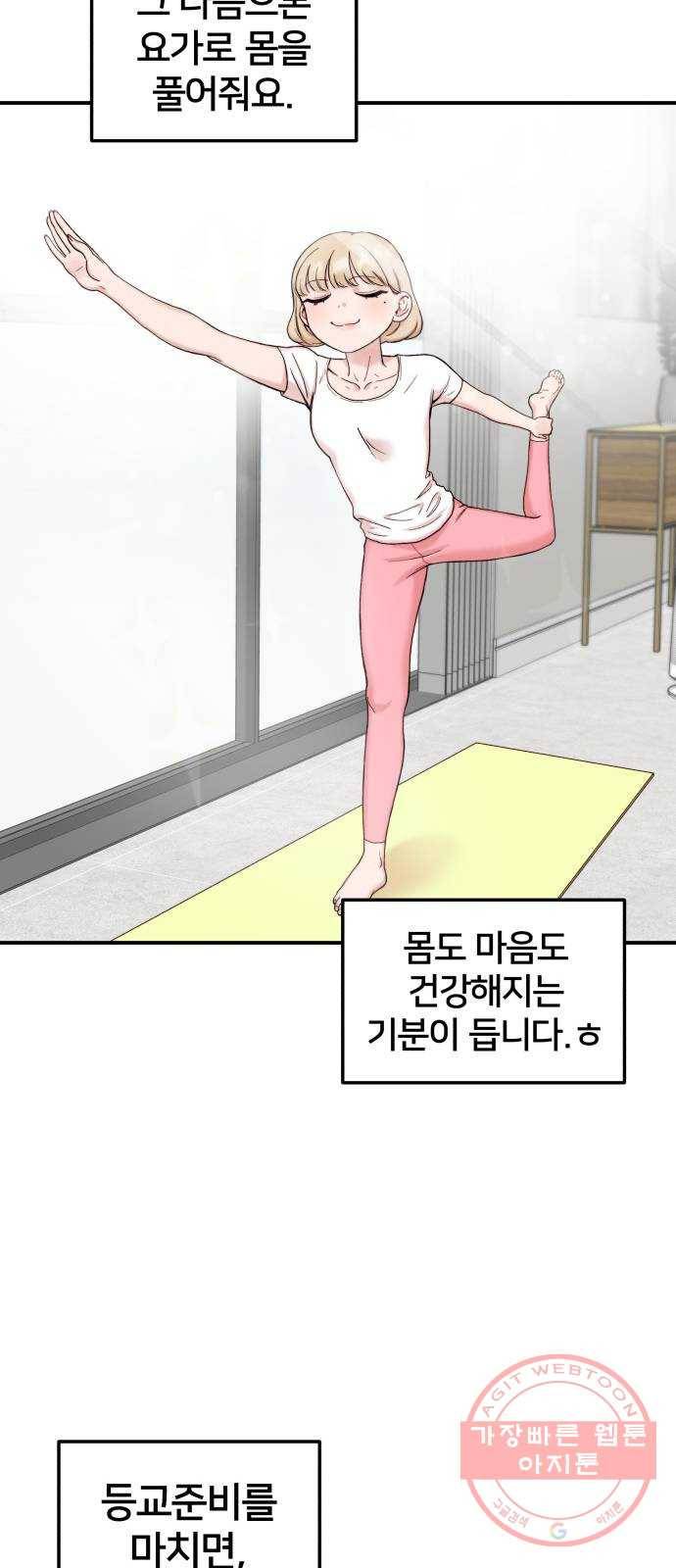 내남친 킹카만들기 2화: ...라는 콘텐츠까지 준비 했었는데!!! 5