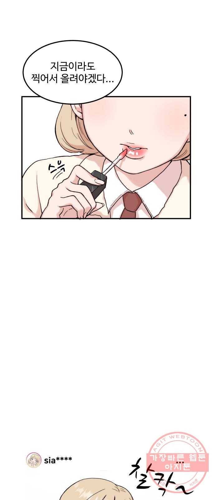 내남친 킹카만들기 2화: ...라는 콘텐츠까지 준비 했었는데!!! 16
