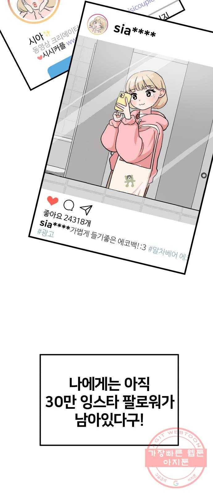 내남친 킹카만들기 2화: ...라는 콘텐츠까지 준비 했었는데!!! 19