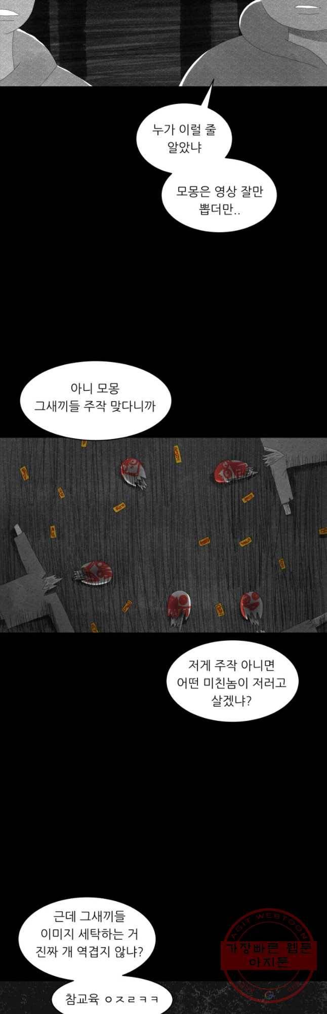 해피하우스 38화 로그인 2