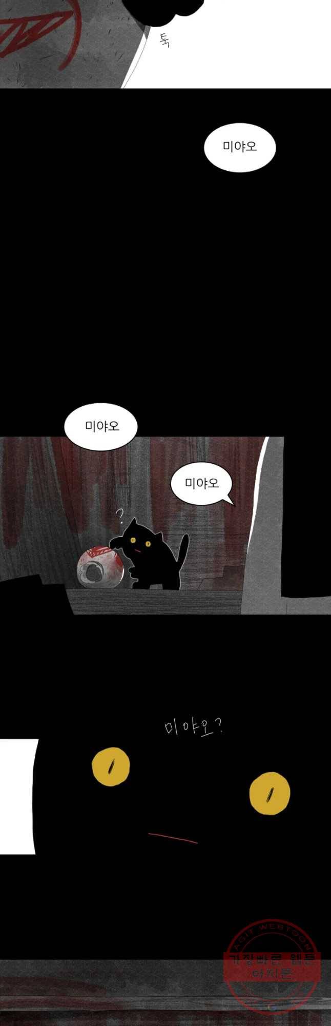 해피하우스 38화 로그인 6